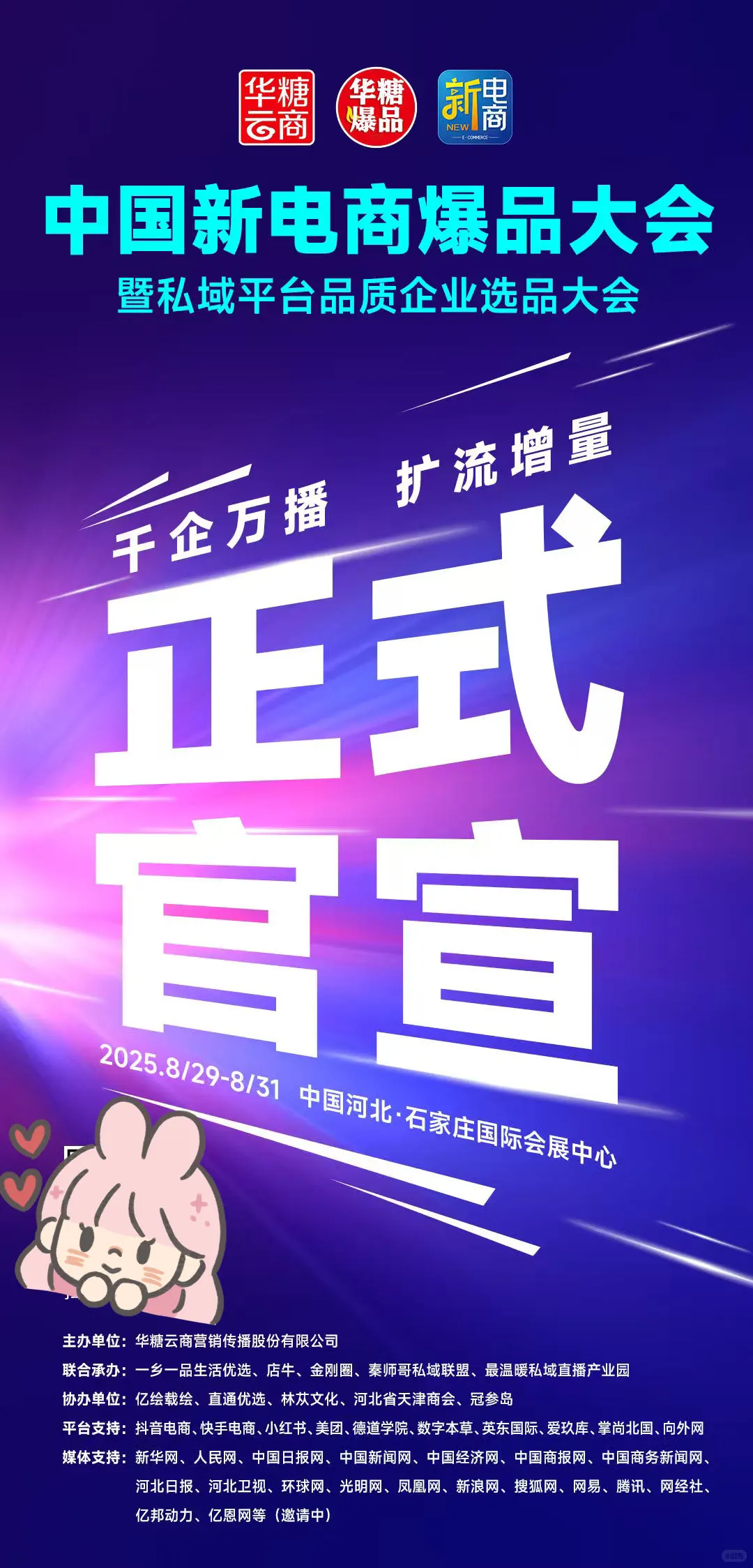 ?石家庄人都收到通知了吗？