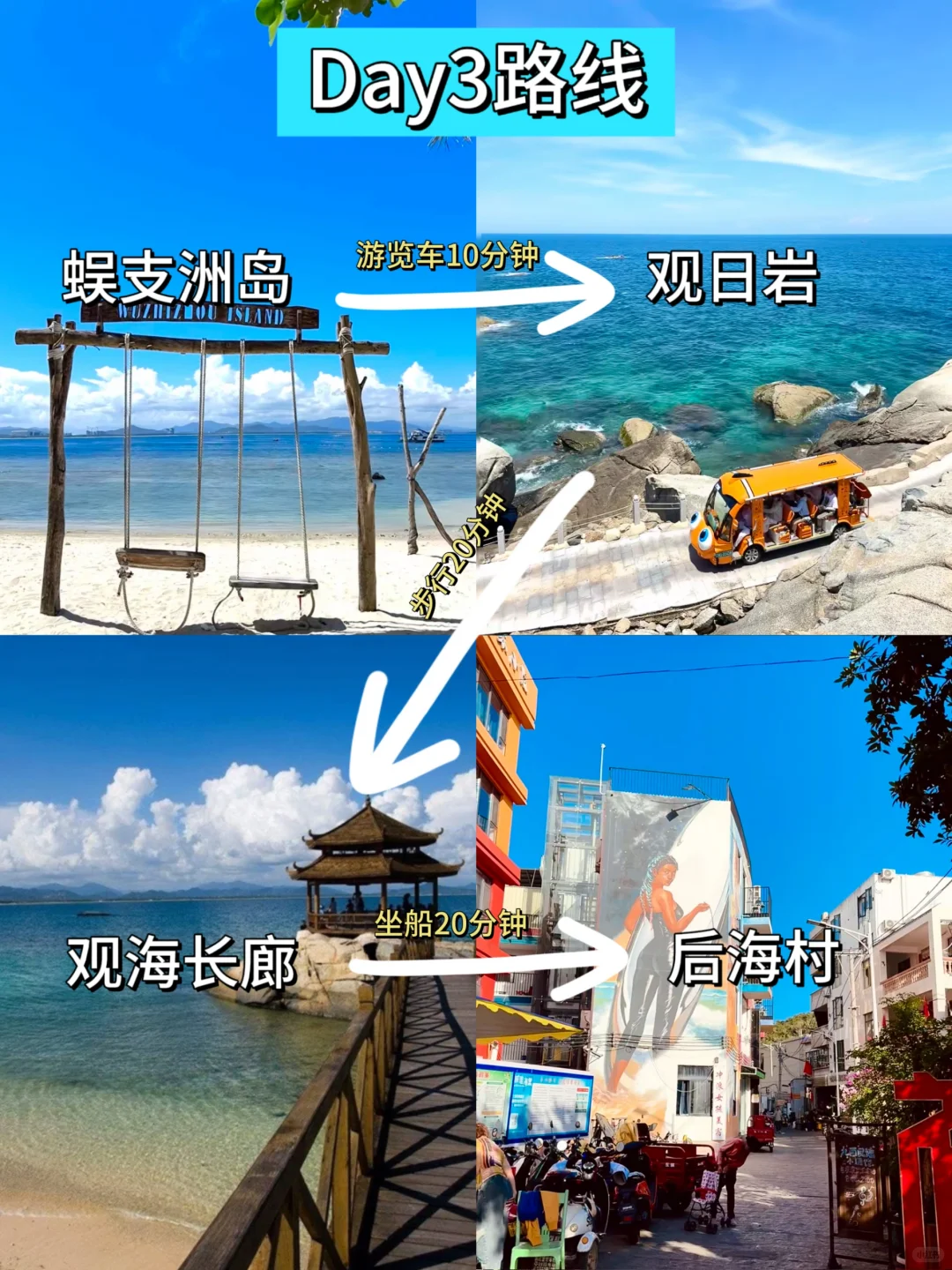 ?7.22已回，三亚会奖励每一个穿裤子的人