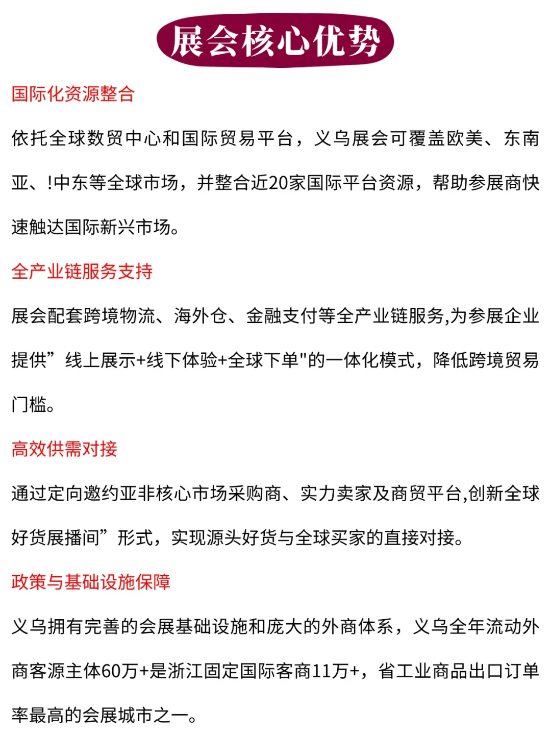 2025义乌工博会攻略?逛展指南+必看亮点