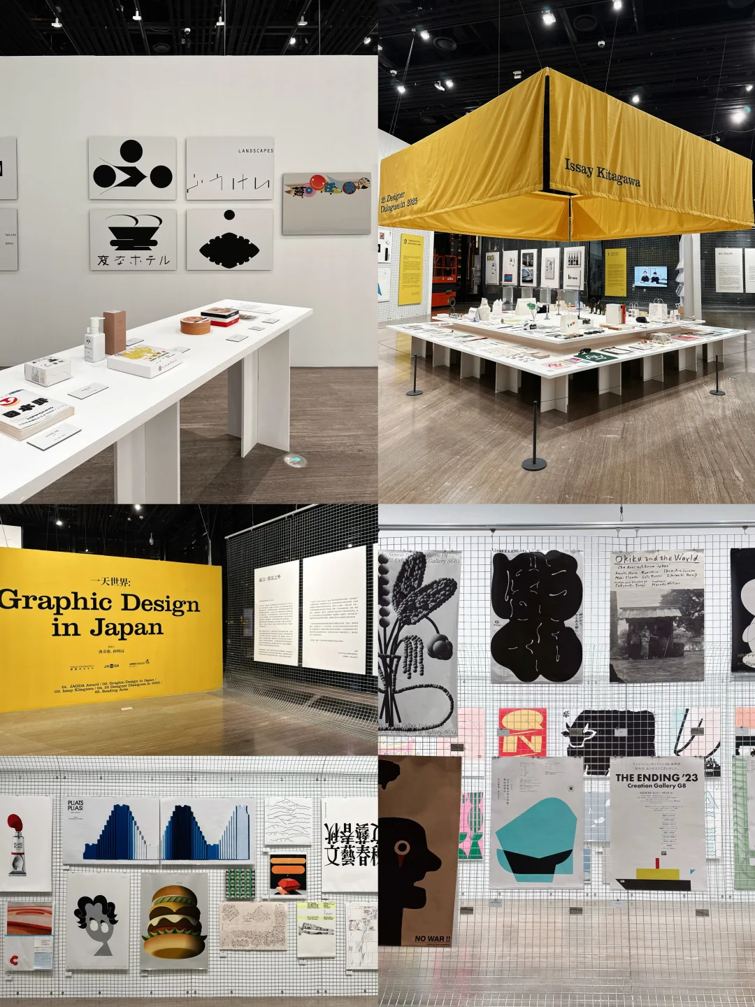 设计展 | 一天世界?️