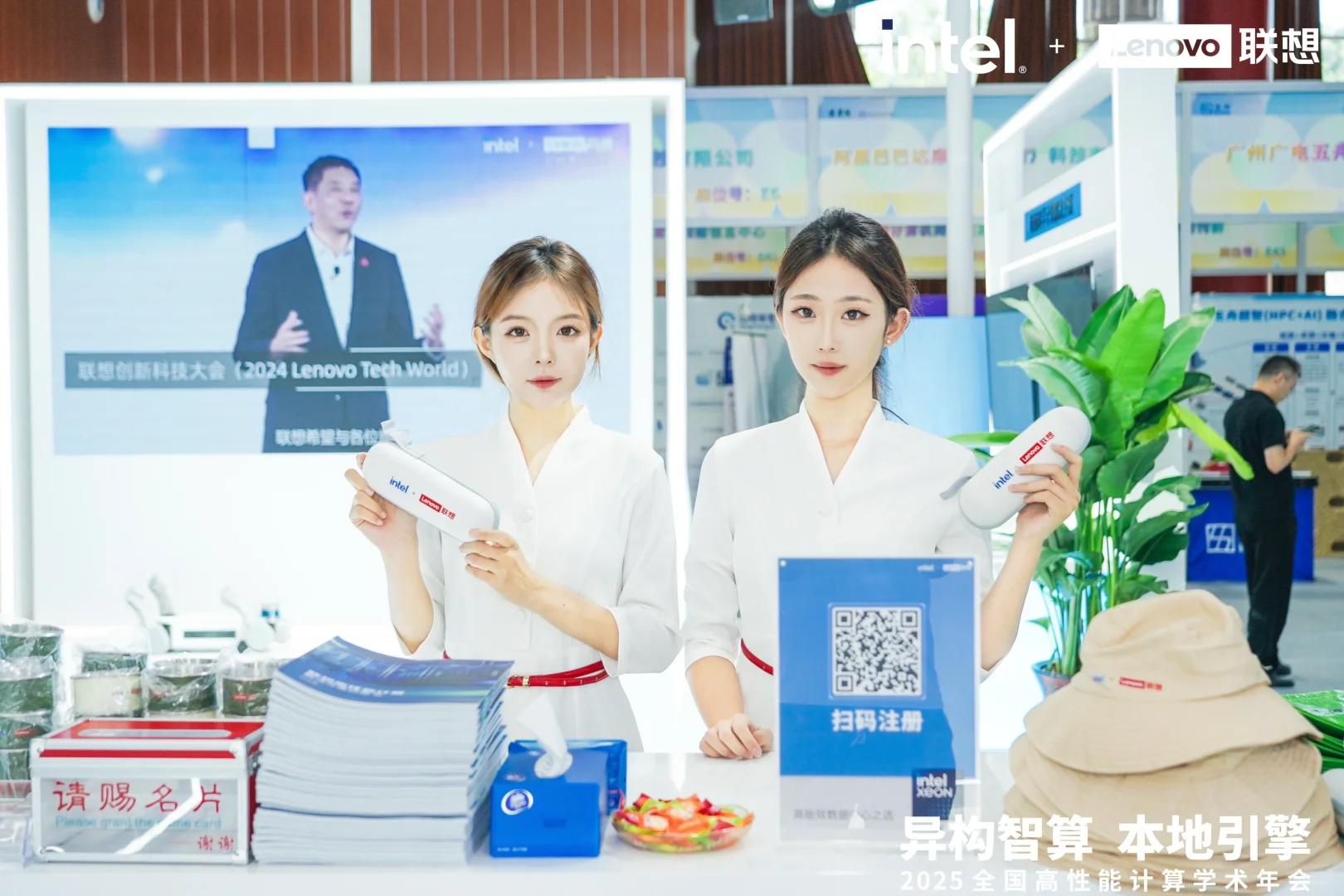 2025世界算力世博会！鄂尔多斯