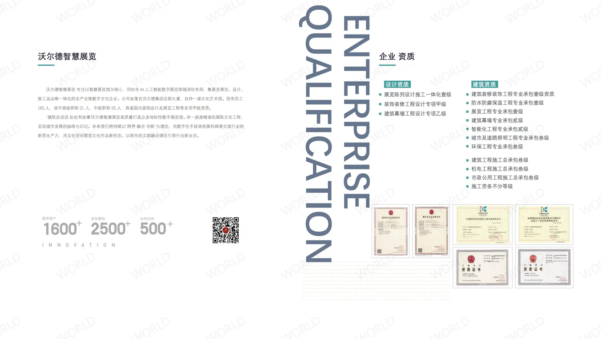 会展 搭建 设计 特装 展台