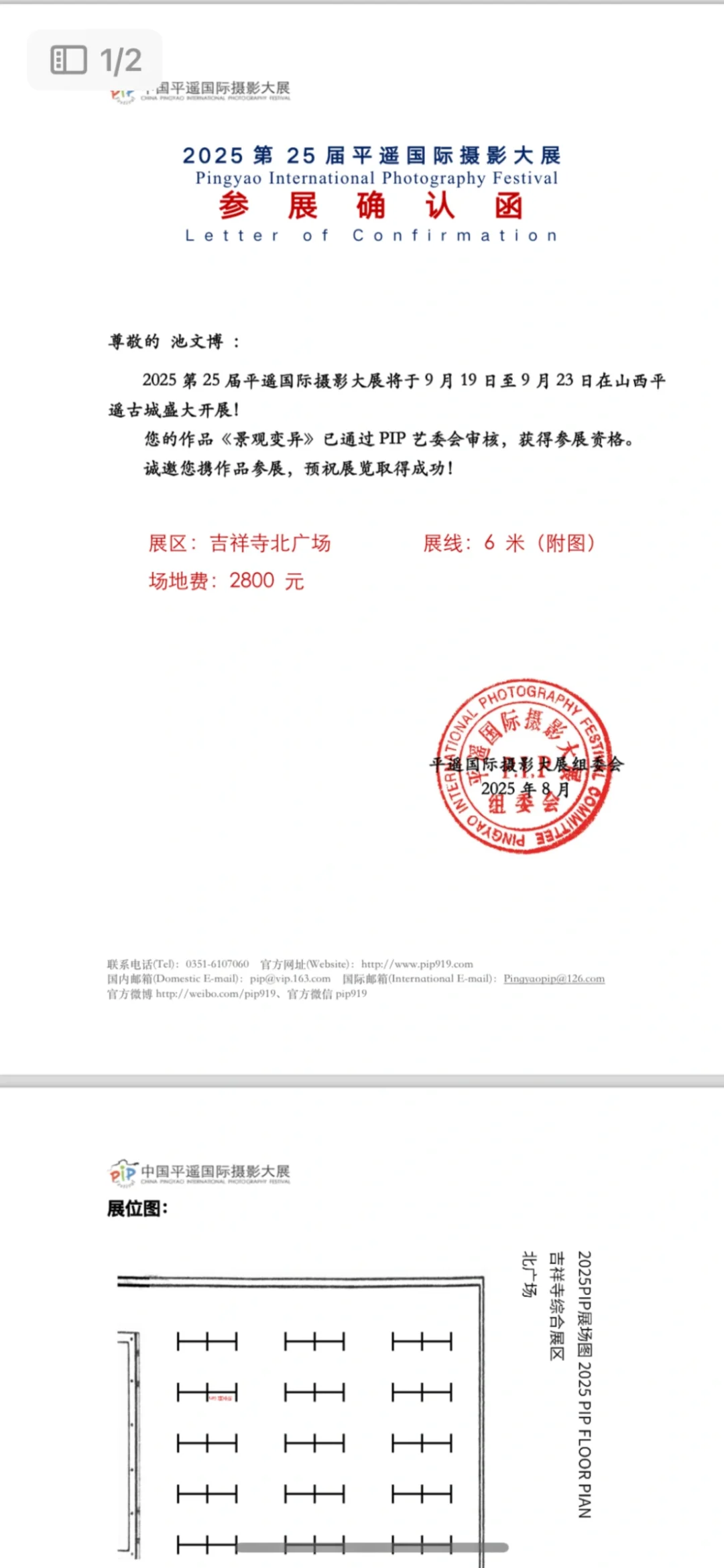 这个还有参加的必要吗