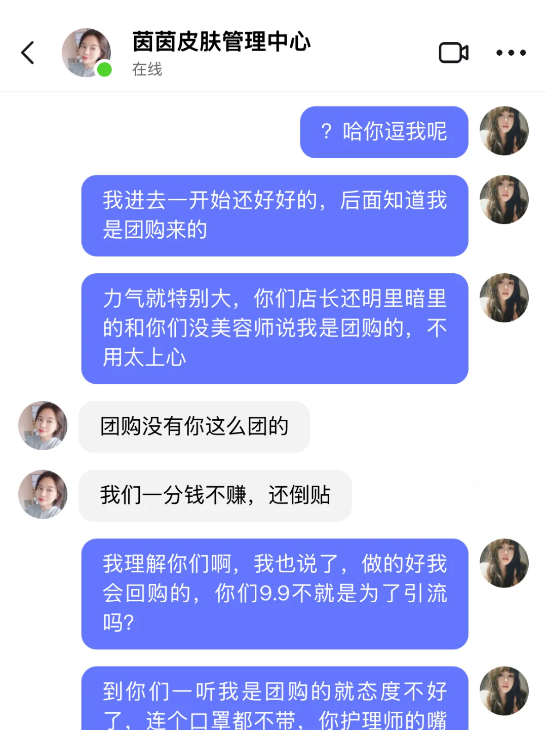 太恶心，dou?团购狗都不团！！