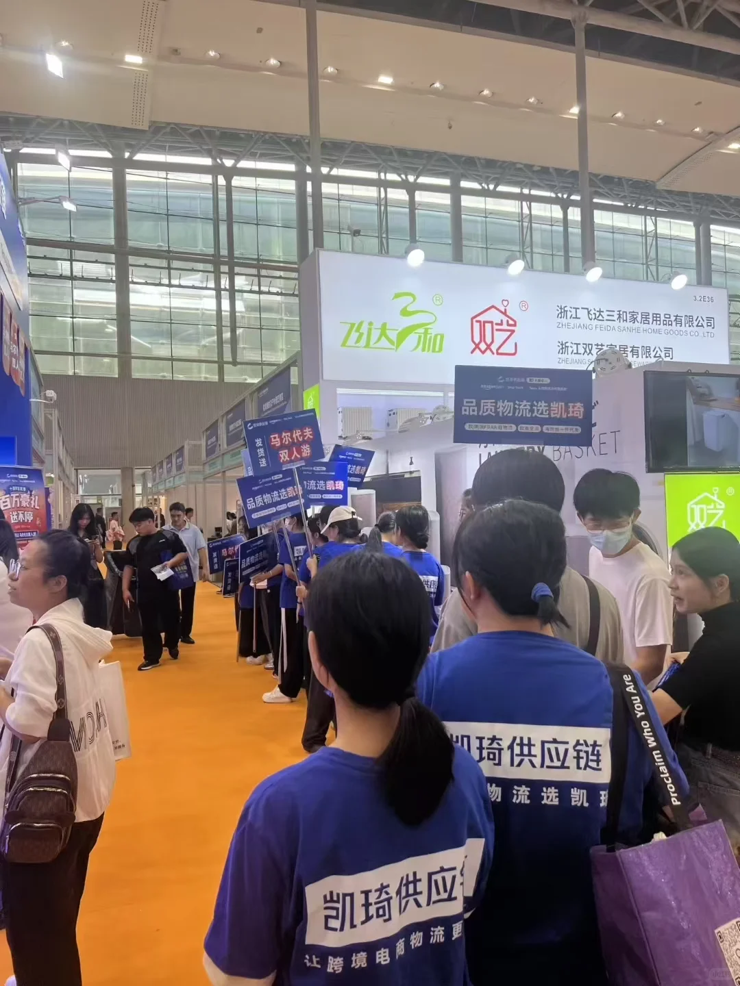 广州跨境卖家交流会