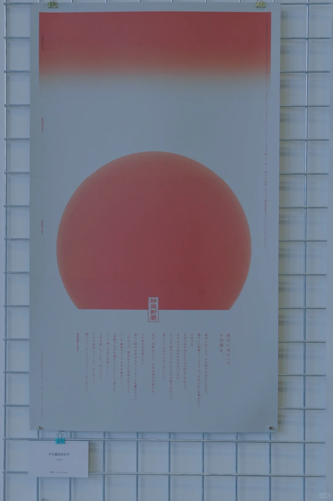 看展日记｜一塌糊涂的日本平面设计展