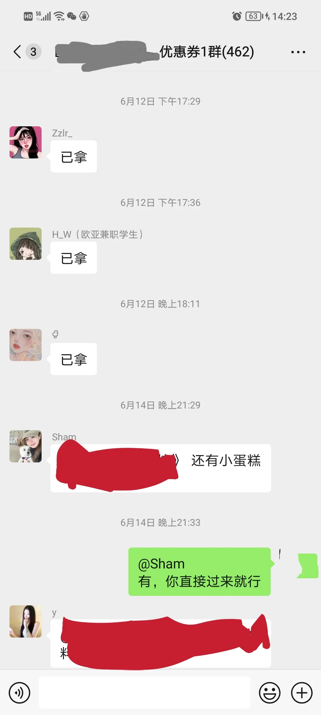 社区团购—学校（引流）