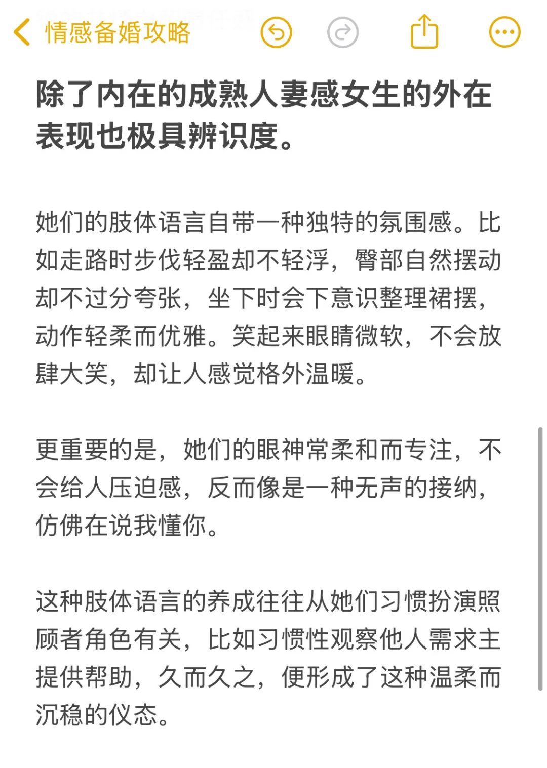 什么是人妻感女生？