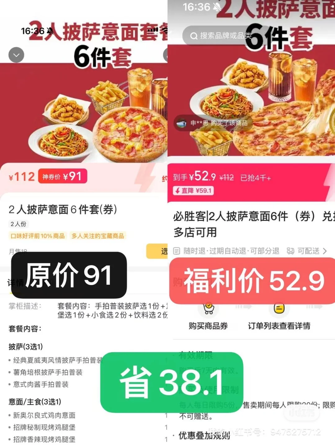 自从找到省米方法，才发现团购大怨种是我