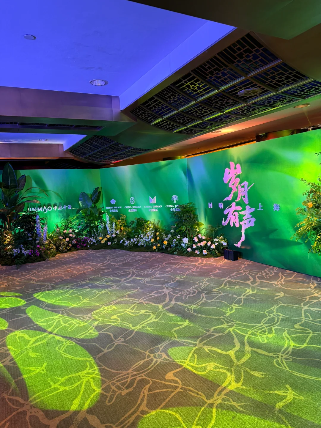 参加金茂璞元产品推介会