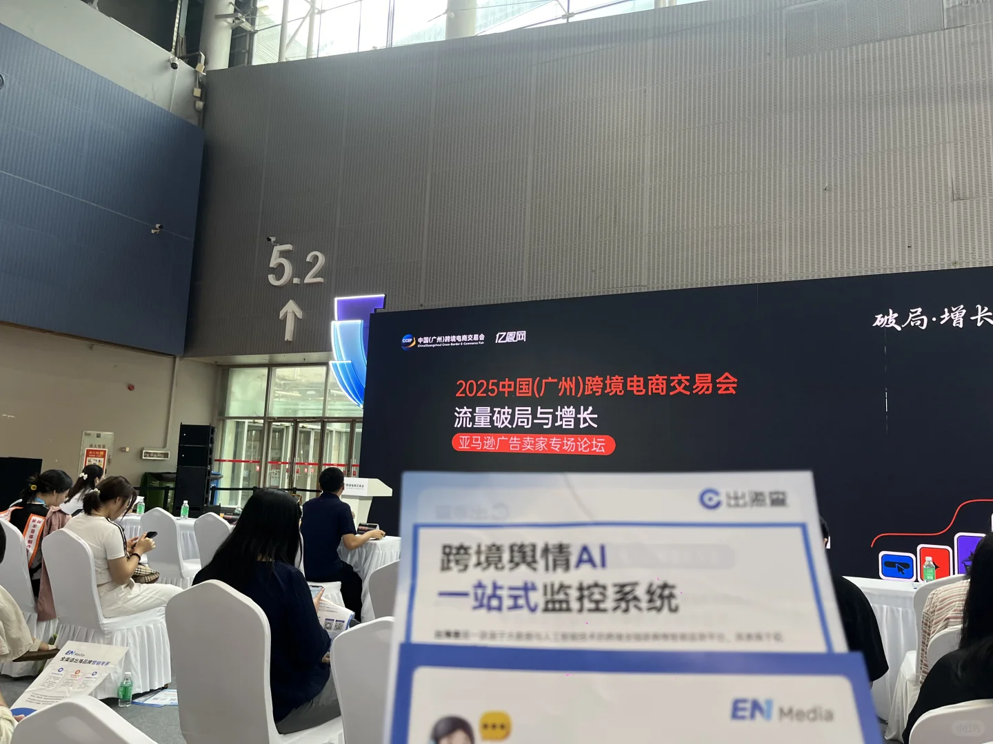 97年模特转行之｜勇闯广州跨境电商展会