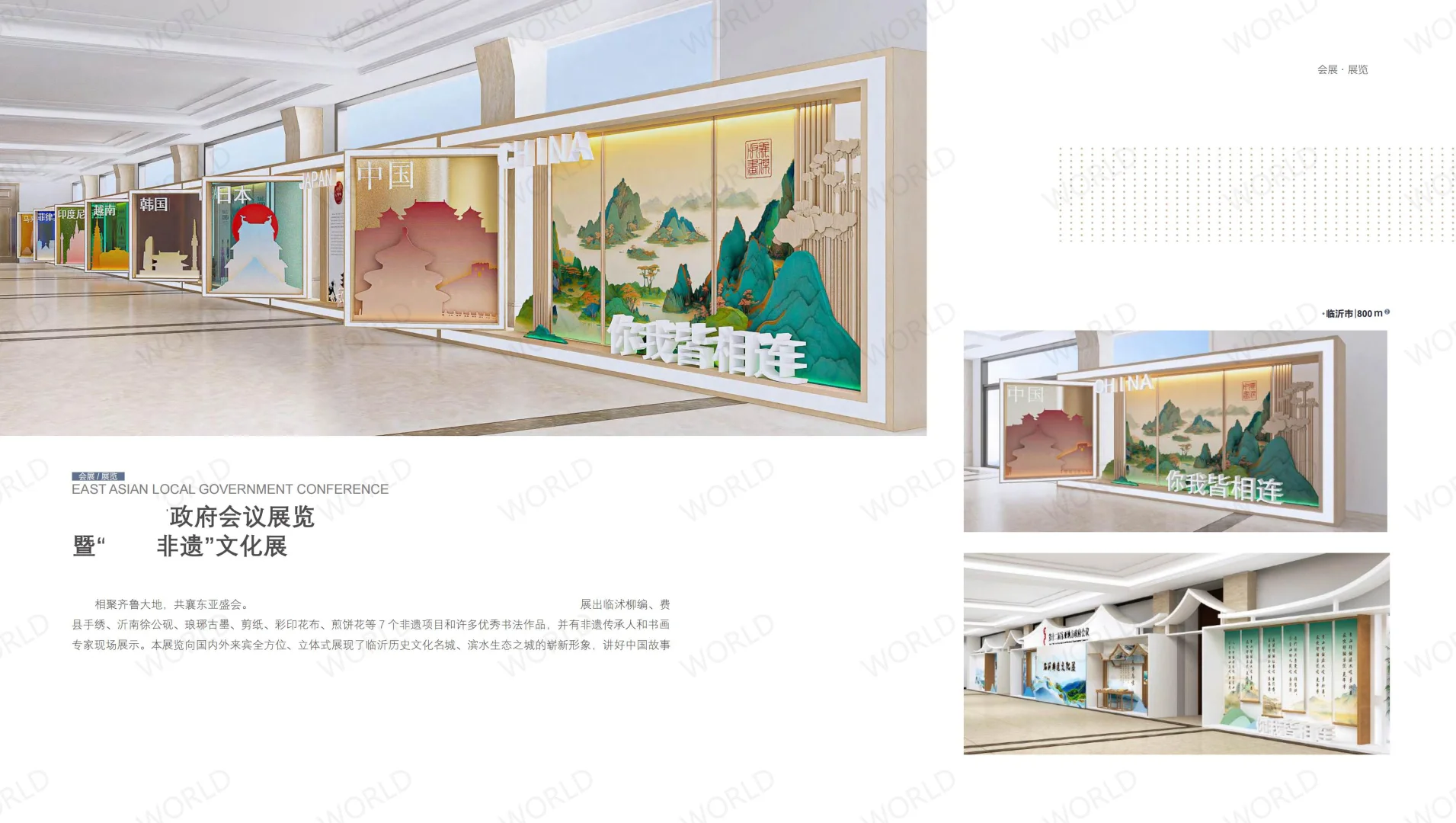 会展 搭建 设计 特装 展台