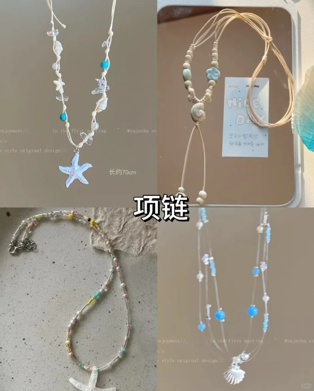 海边穿搭极限四选一