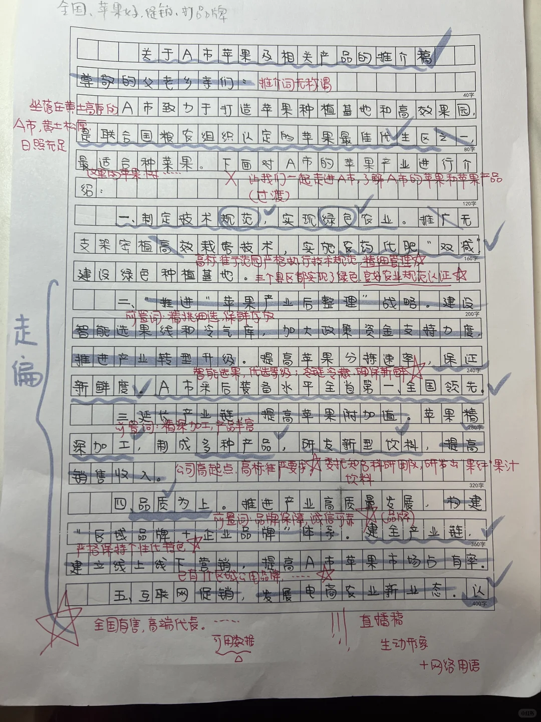 考公推介稿：被内蒙古的苹果气到了