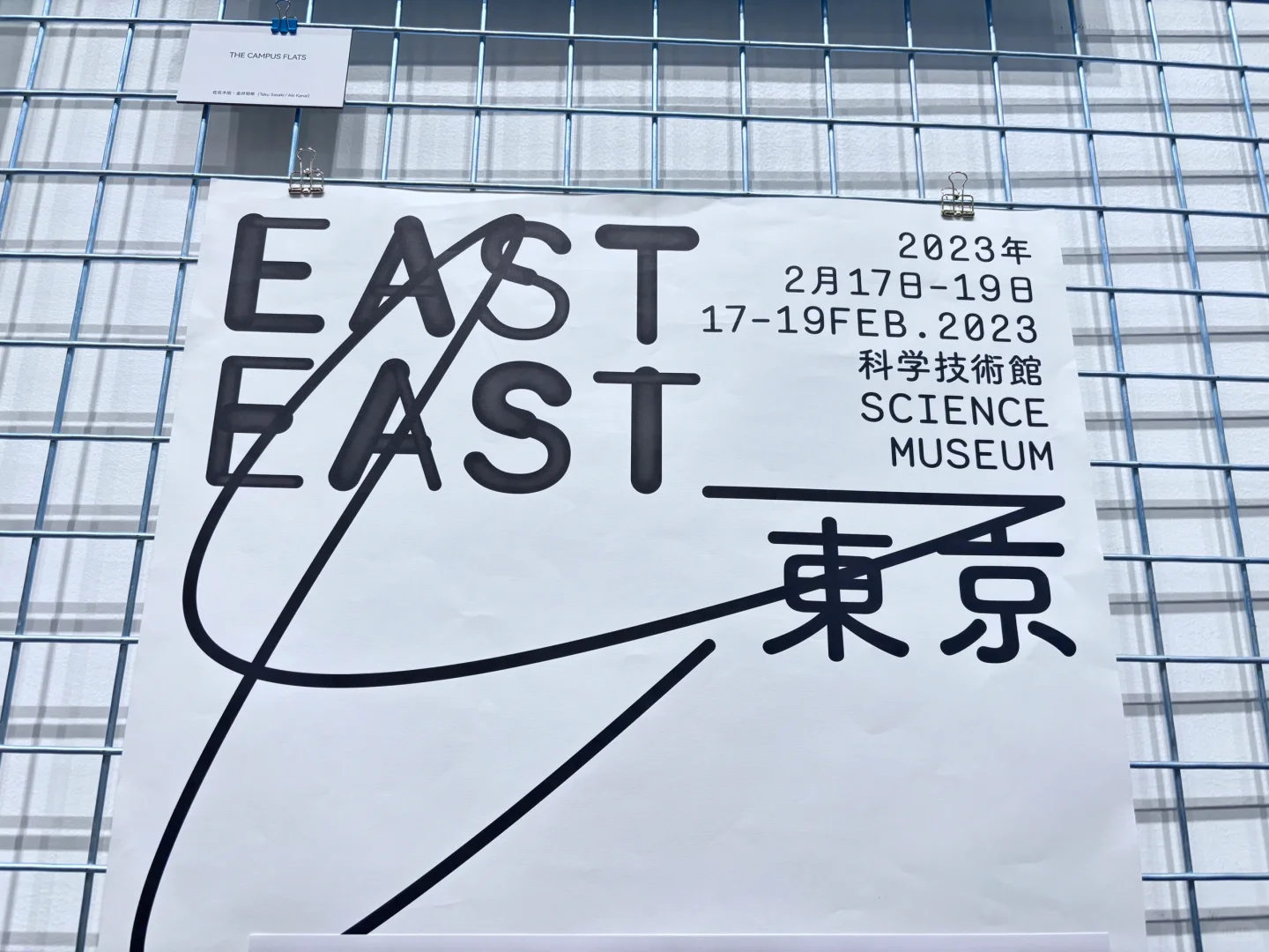 上海周末看展日｜设计牛马必看展