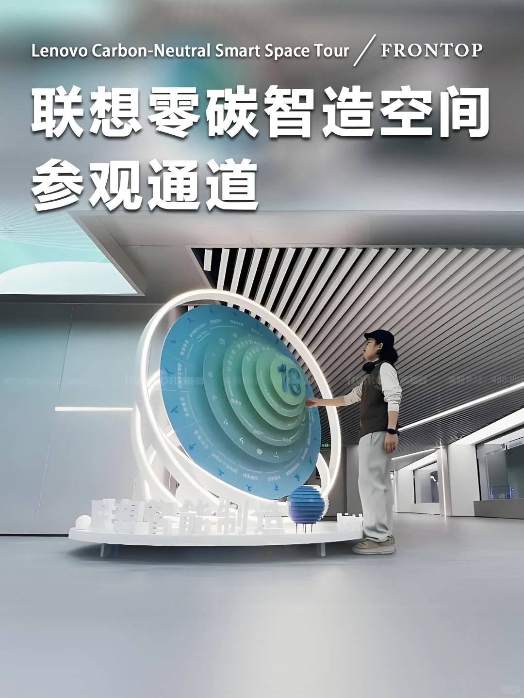 制造业展厅 | AI零碳制造，未来已来