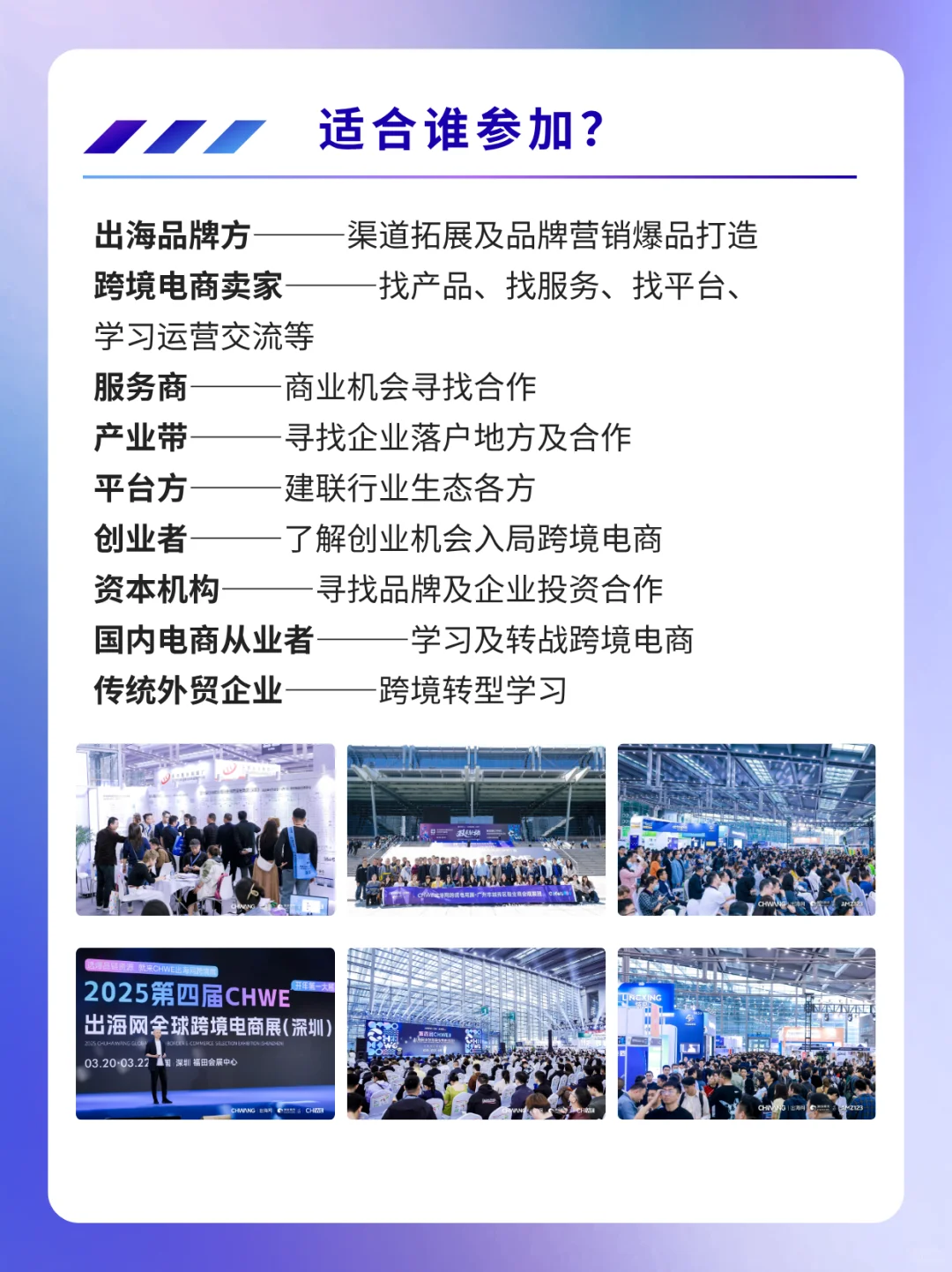 2025深圳跨境电商展会全攻略+免费门票