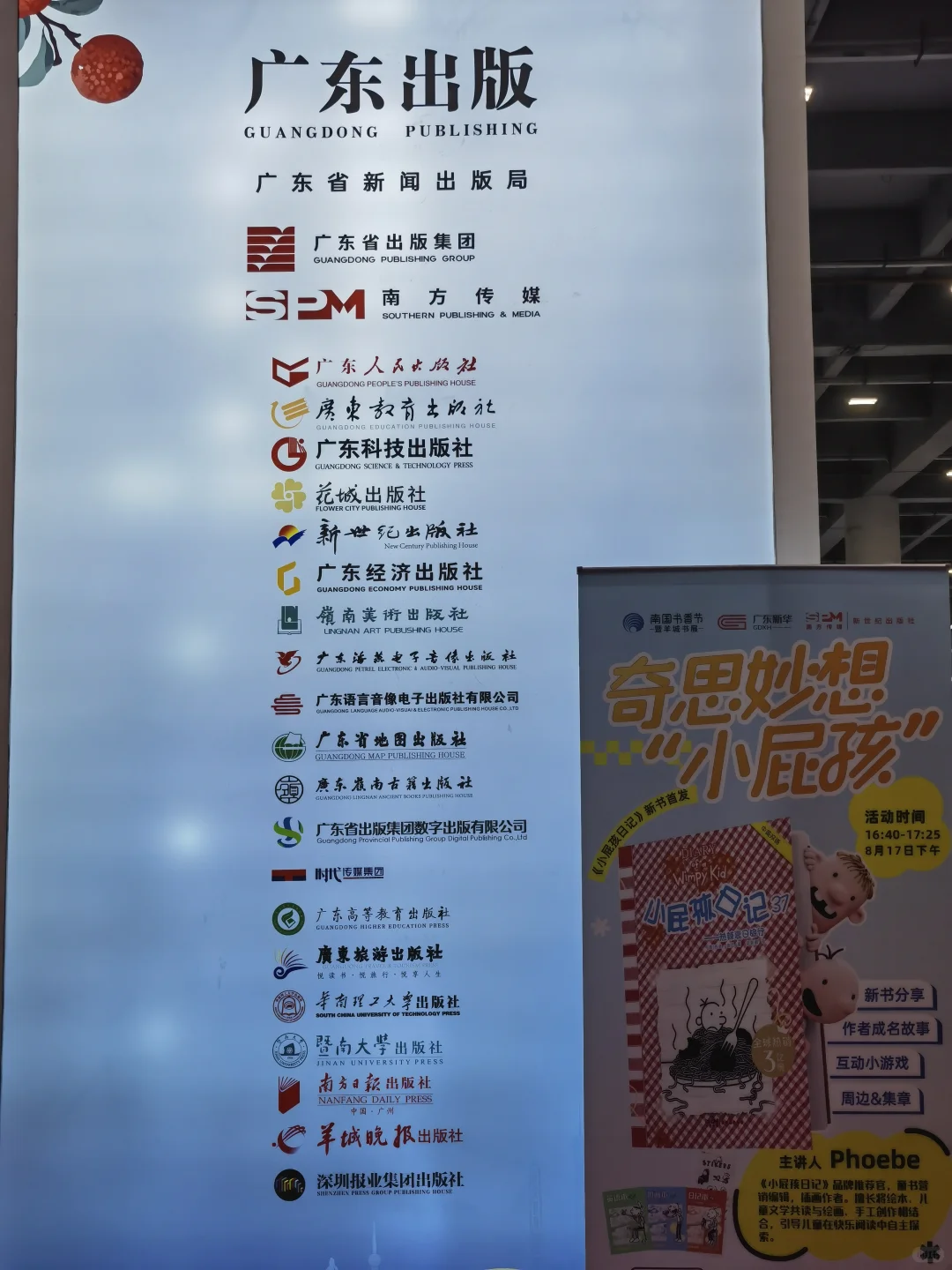 走进有书的地方?8‖2025南国书香节攻略