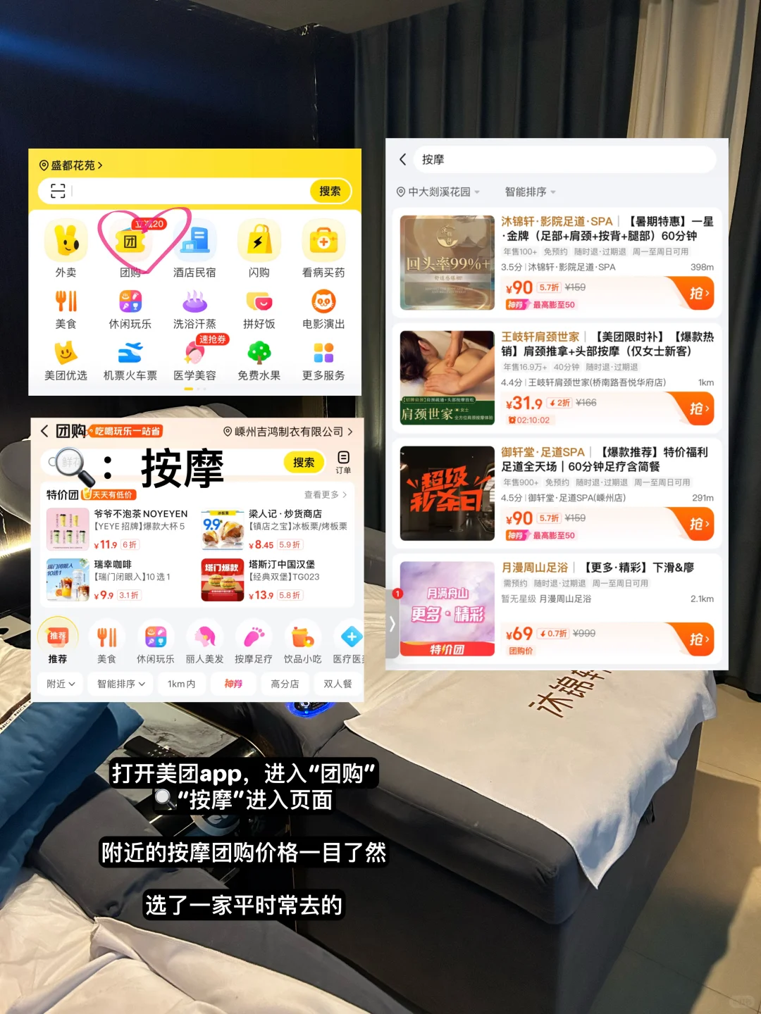 职场牛马喜欢的按摩，花小钱就能GET