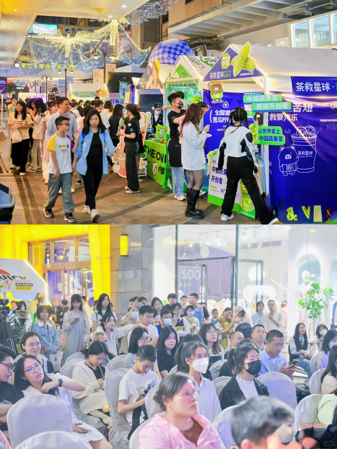 ?茶饮人集?❗粤Tea2025秋季展来袭