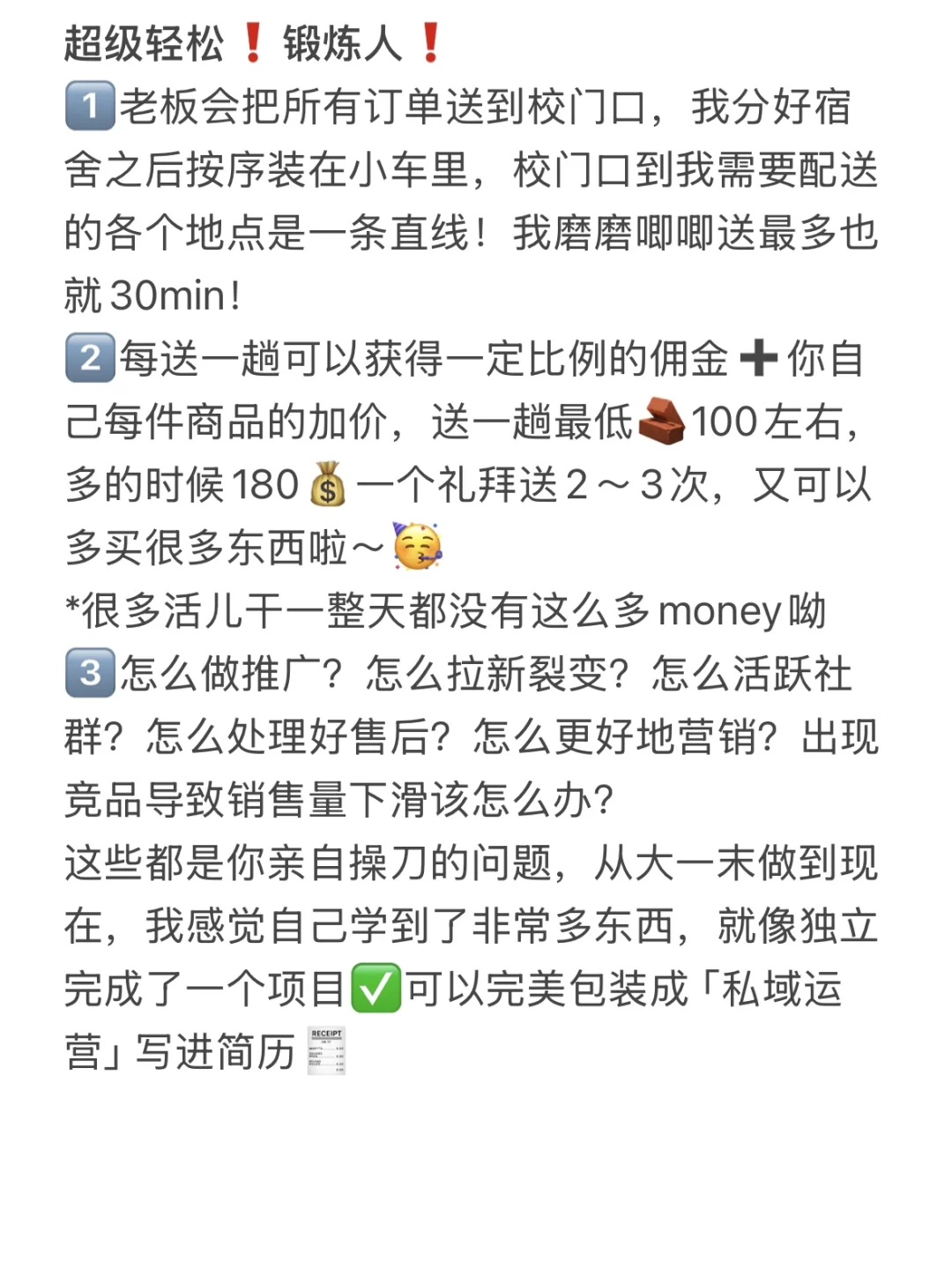 大学生｜喂饭式副业分享??早做早享受