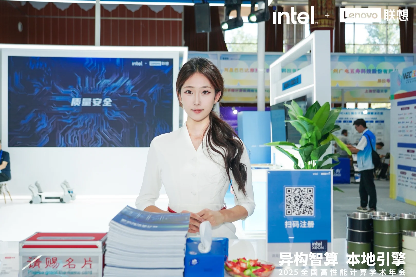 2025世界算力世博会！鄂尔多斯