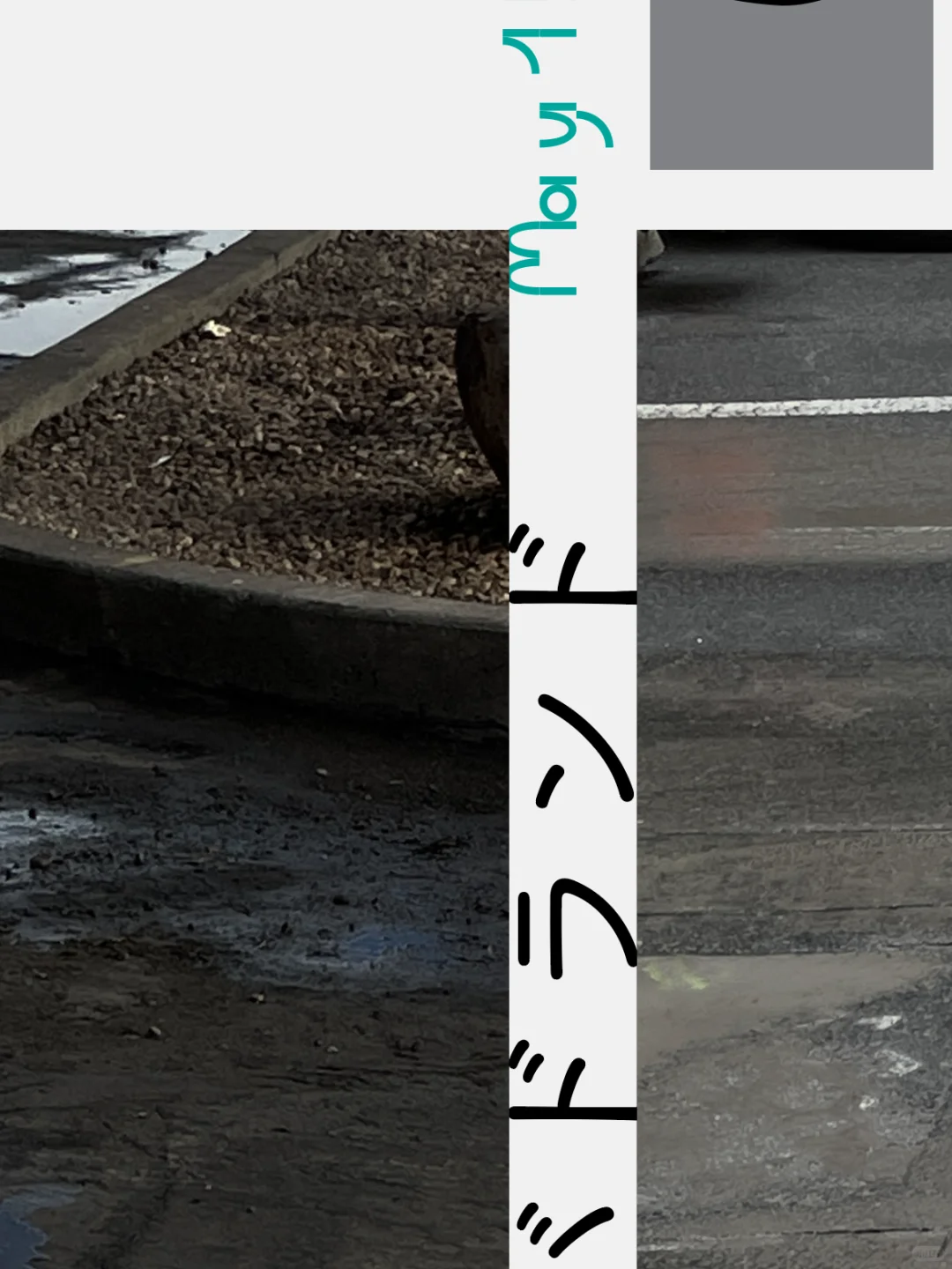 设计师高晗又搞了一些难弄的东西。。。。