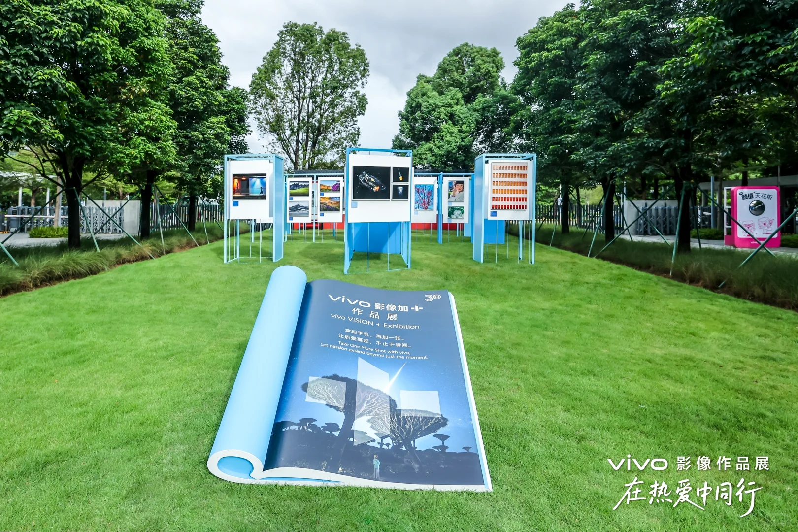 vivo影像作品展亮相vivo工业园