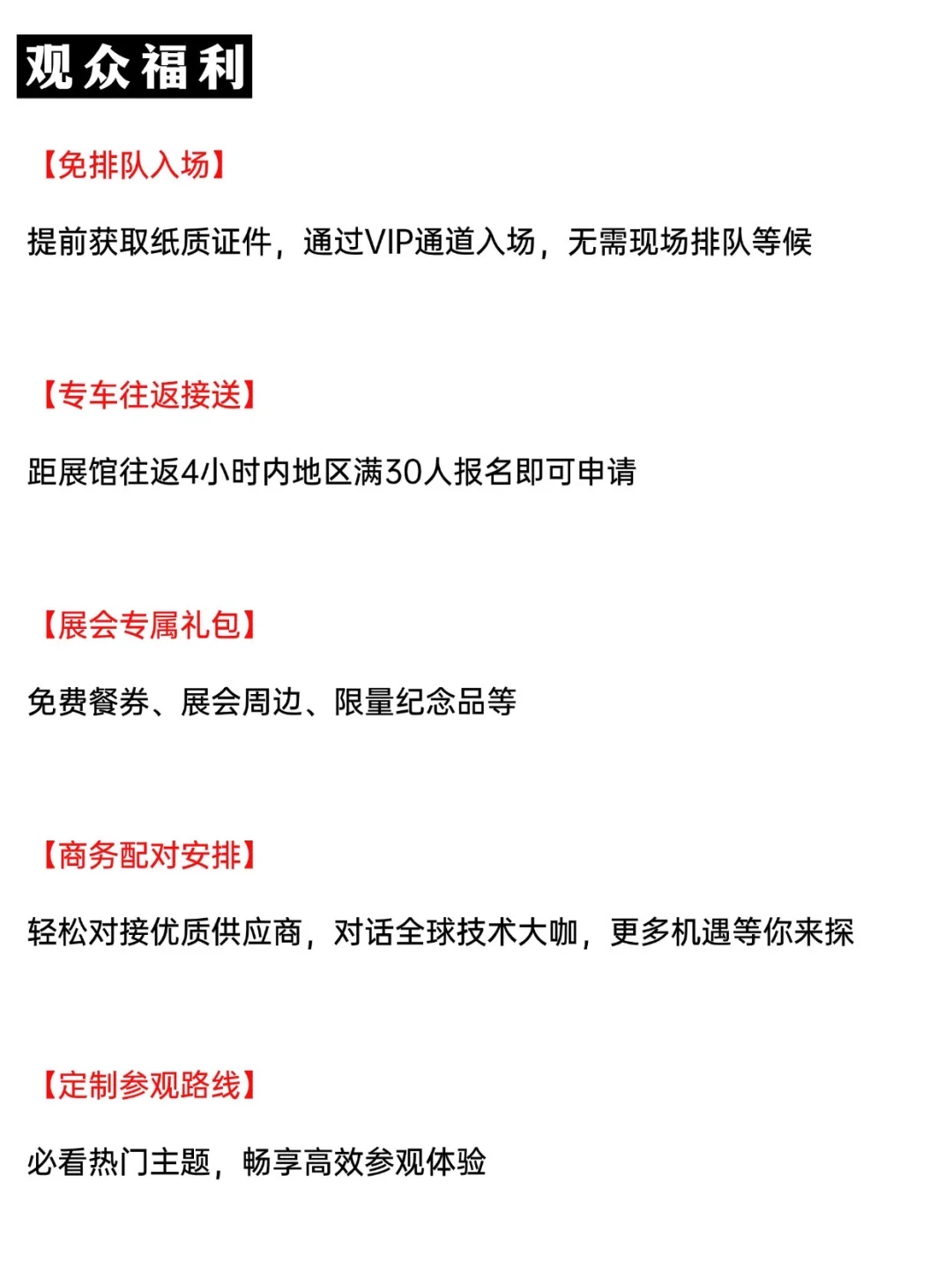 快来参加 3D 打印增材制造展！提前领票可免