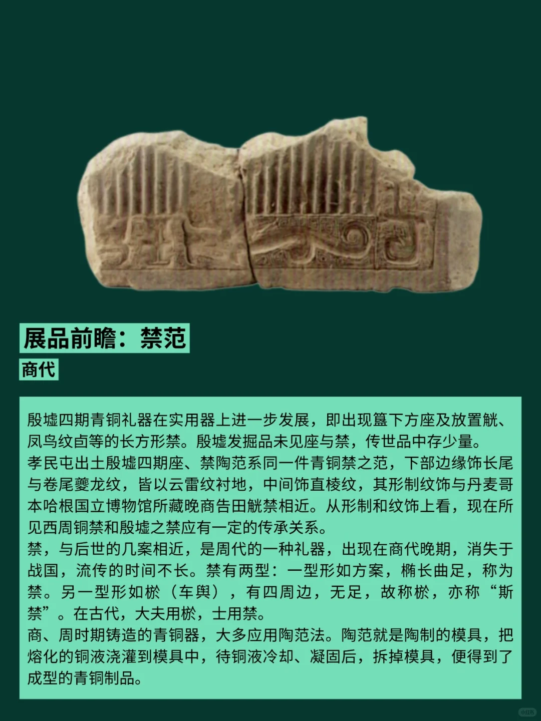 天津博物馆8月23日起举办殷墟商代文物展！