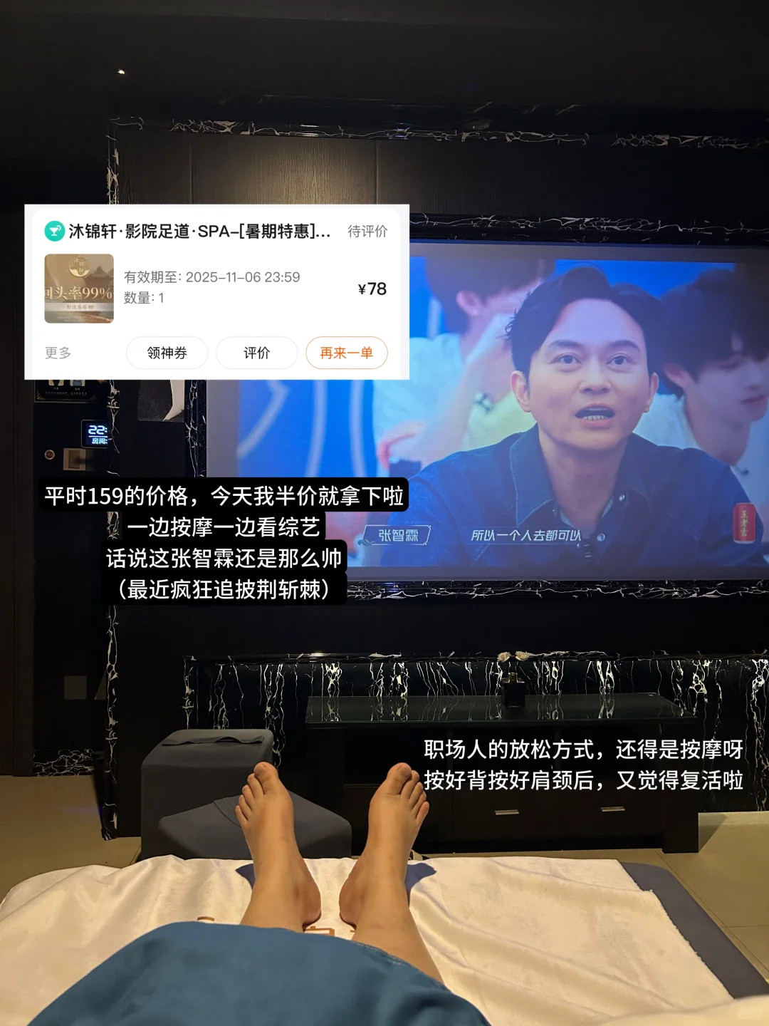 职场牛马喜欢的按摩，花小钱就能GET