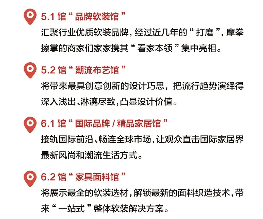 2025intertextile秋冬家纺展