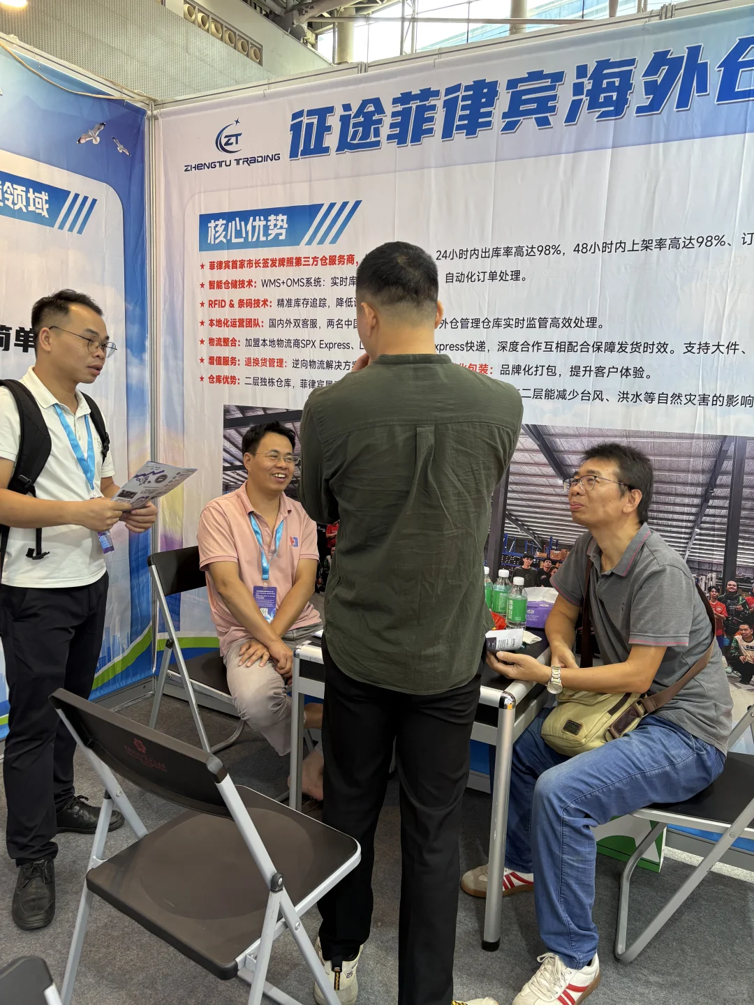 征途菲律宾海外仓