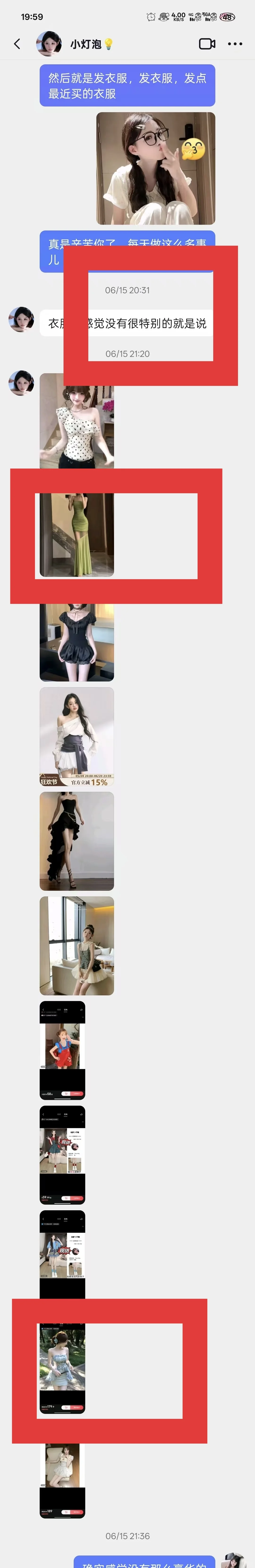 守护主播穿衣自由，禁止空口鉴抄带节奏