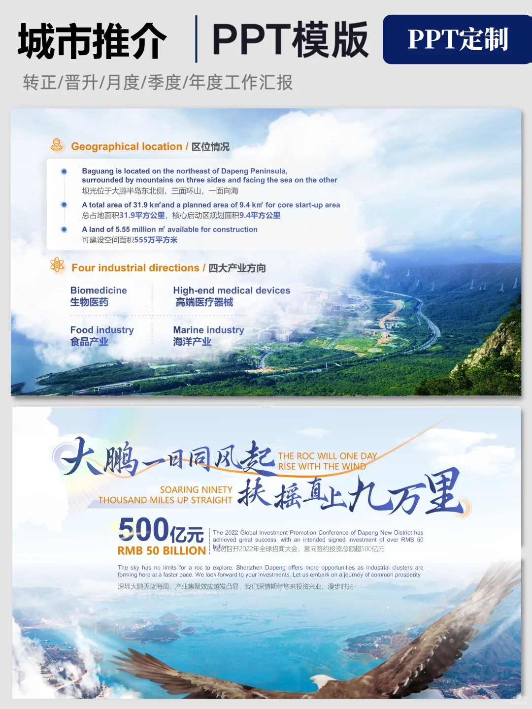 招商成功?PPT用对了真的很加分！