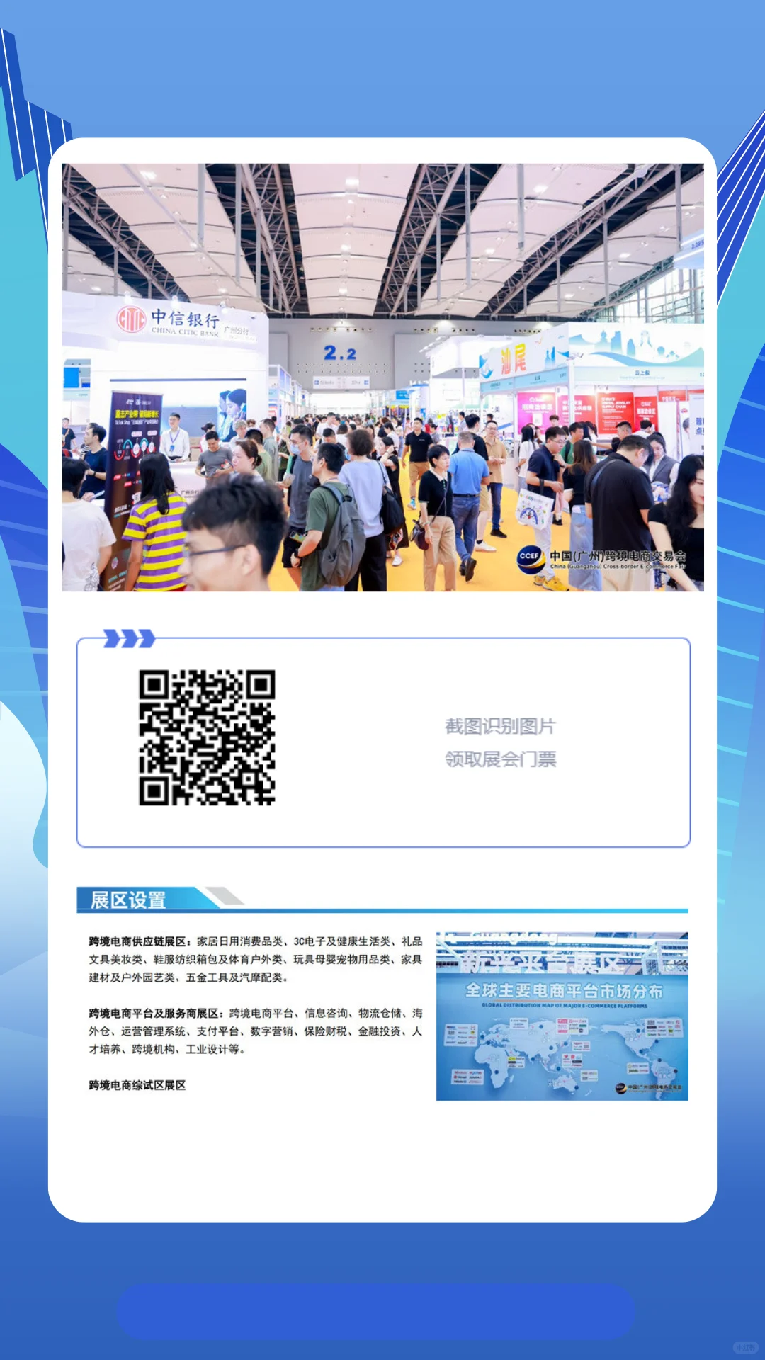 ?跨境电商盛宴 | 2025 中国跨交会来袭