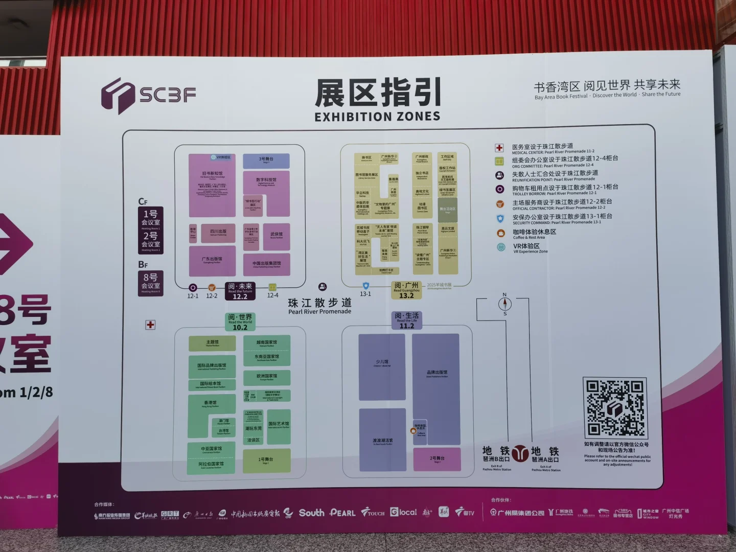 走进有书的地方?8‖2025南国书香节攻略