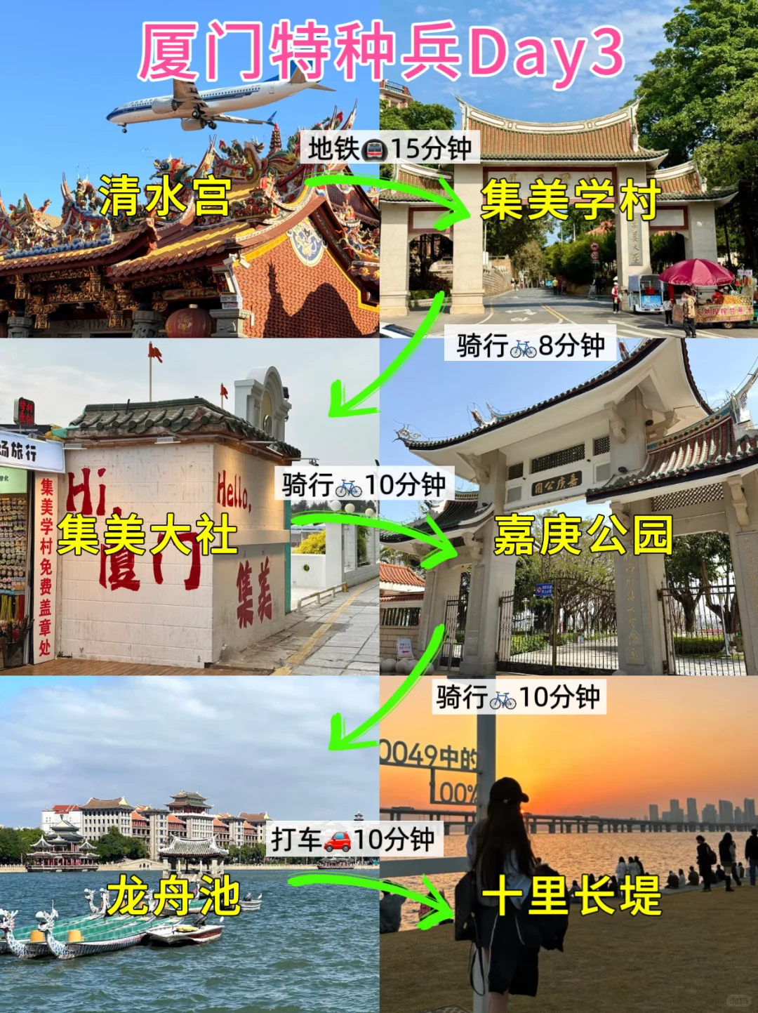 ?7.6号厦门已回，再也不听网上乱说了