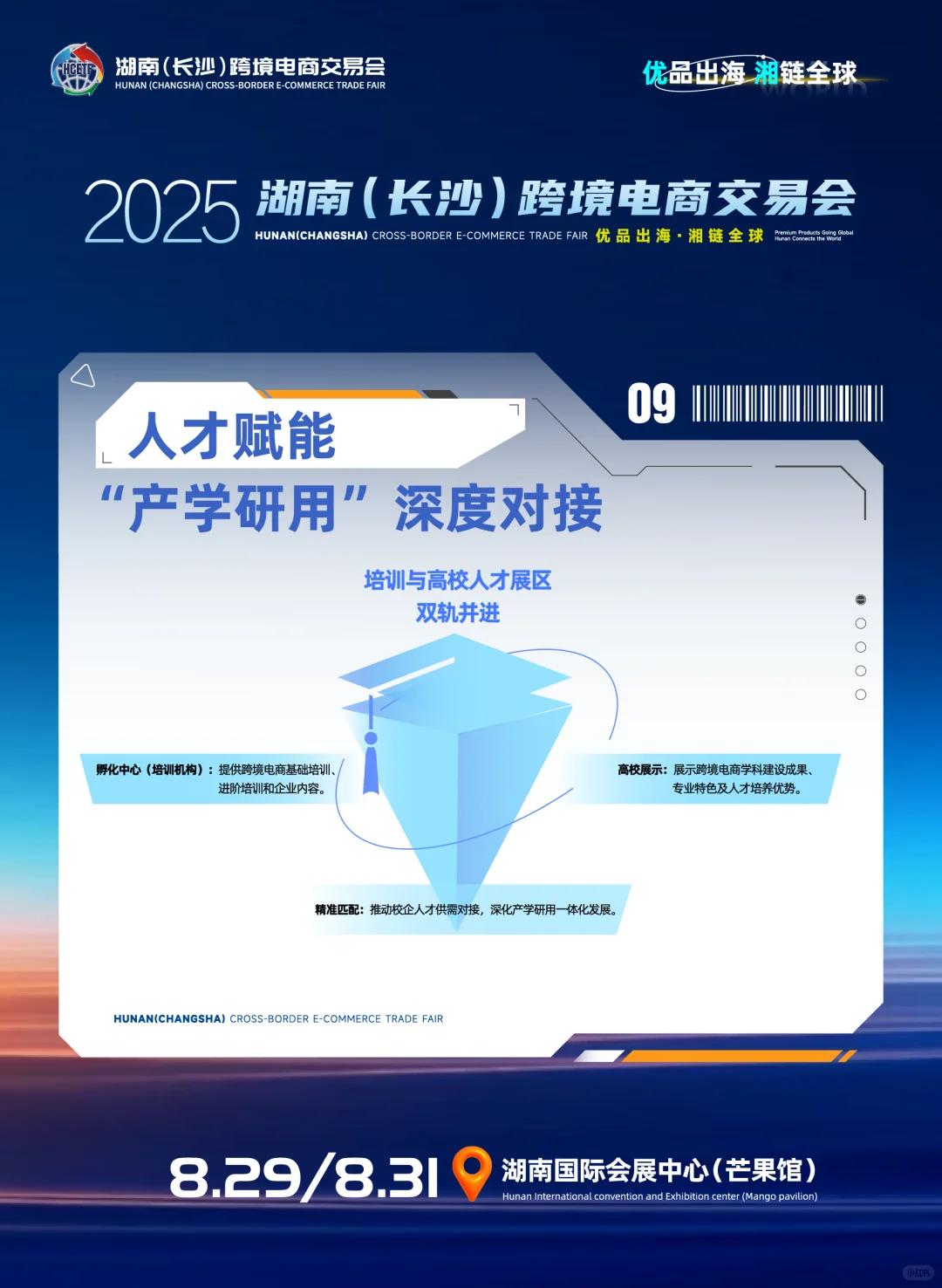 速看！跨交会十大硬核亮点抢先曝光
