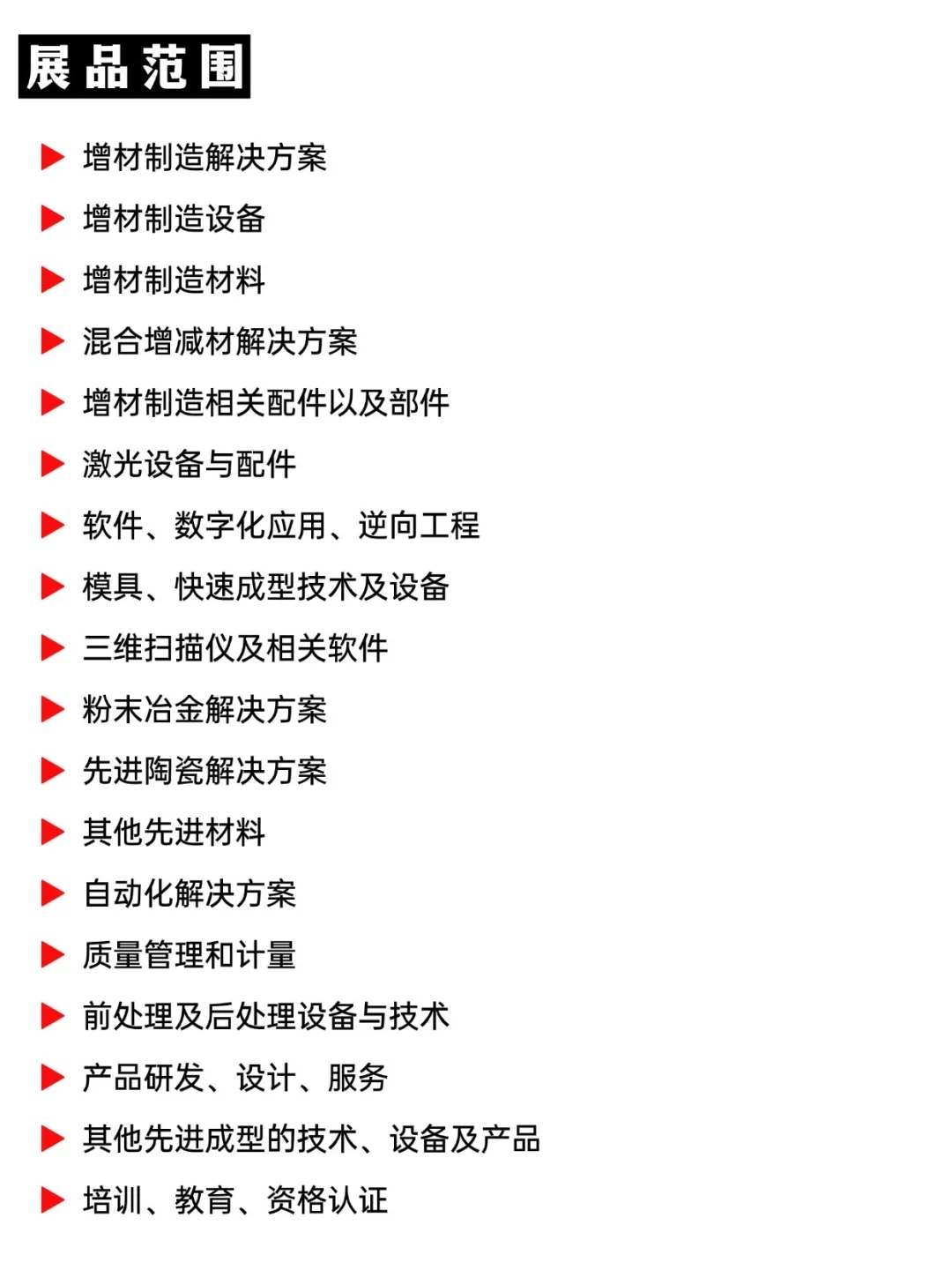 快来参加 3D 打印增材制造展！提前领票可免