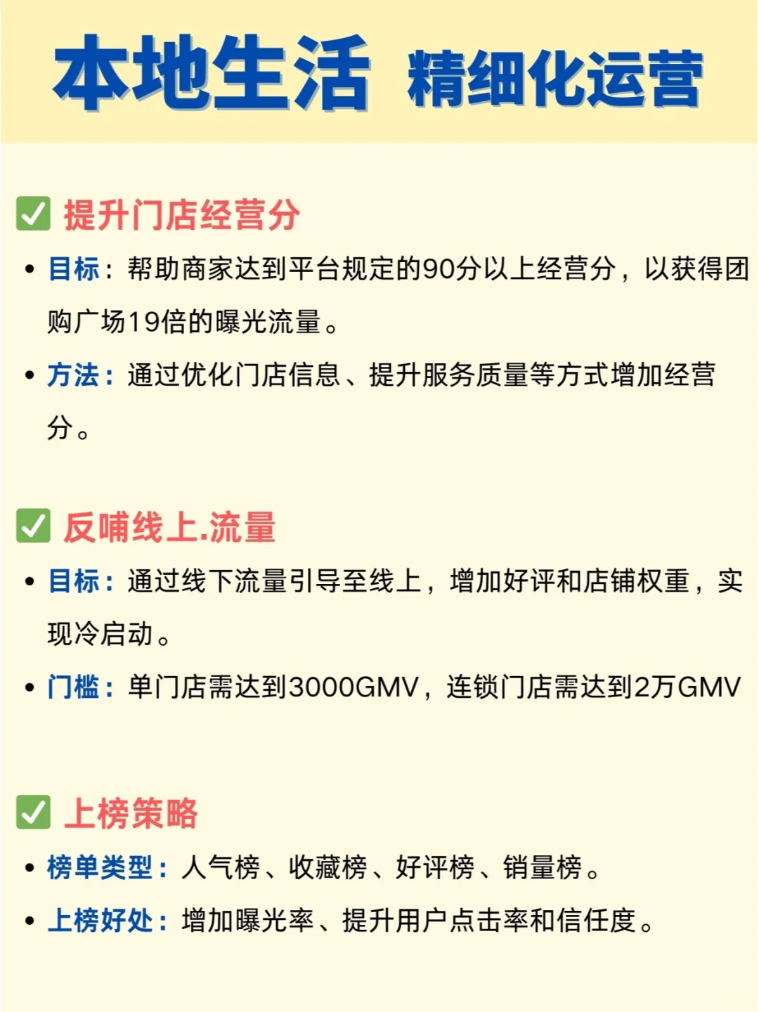 本地生活基础搭建已经没有太大价值了