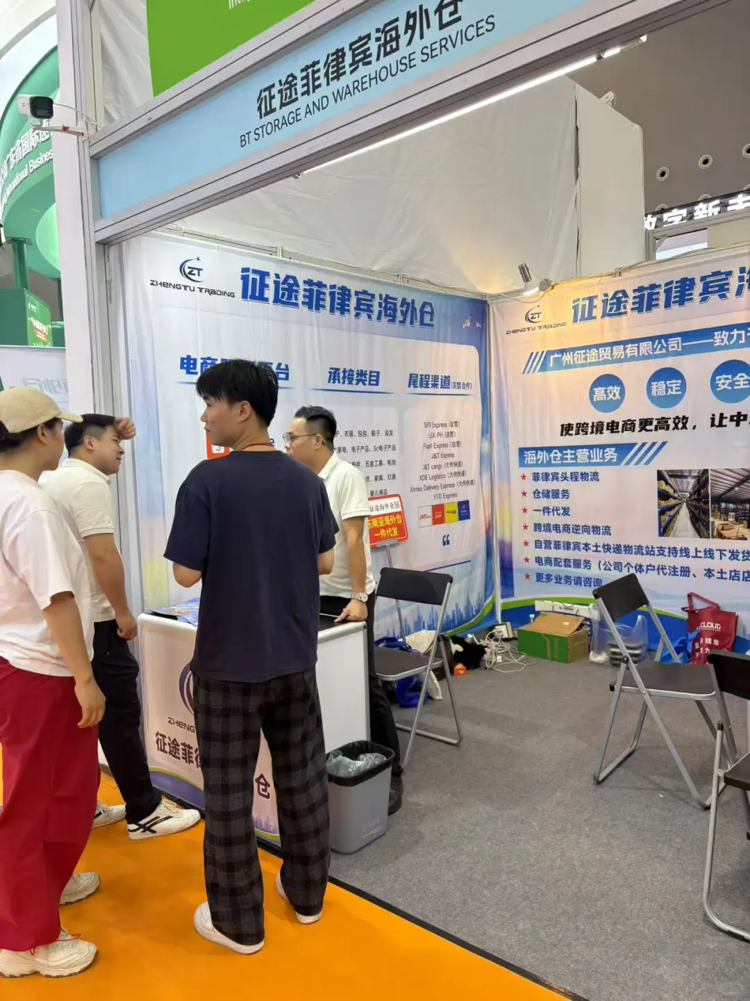 征途菲律宾海外仓