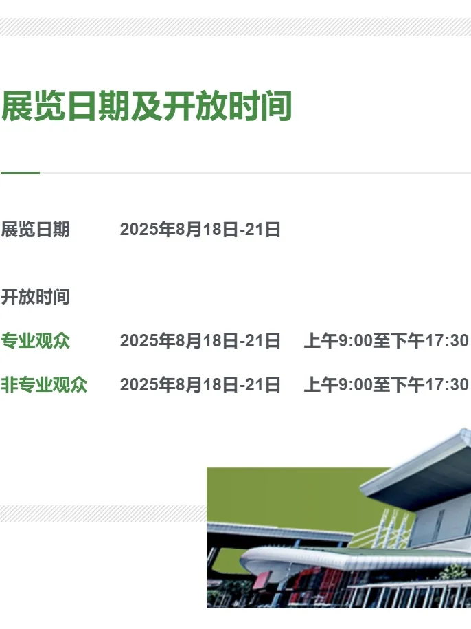 逛展攻略｜第54届国际名家具展览会