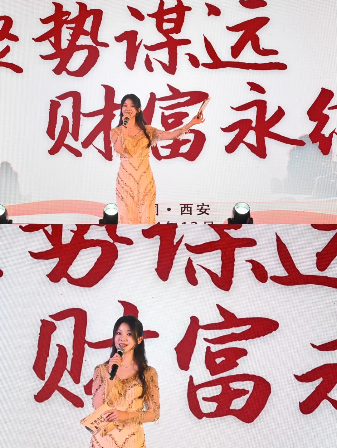 主持工作小记?｜金融类和推介会类主持