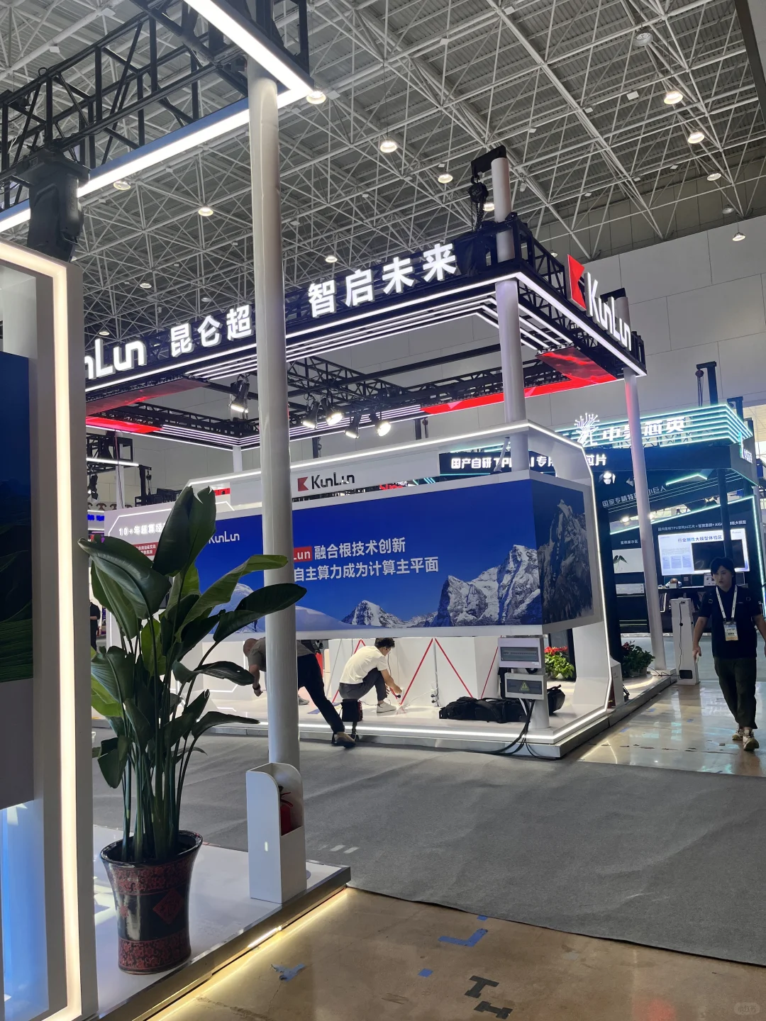 2025世界算力世博会！鄂尔多斯