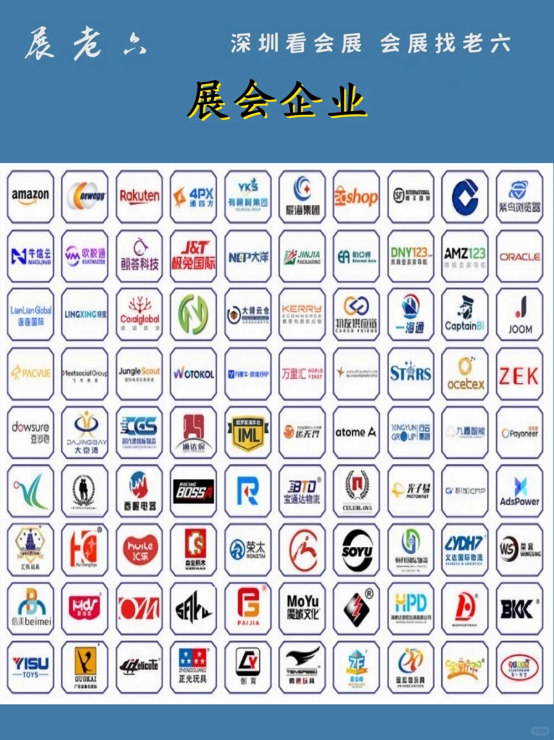 616电商节_2024深圳国际跨境电商贸易展览会