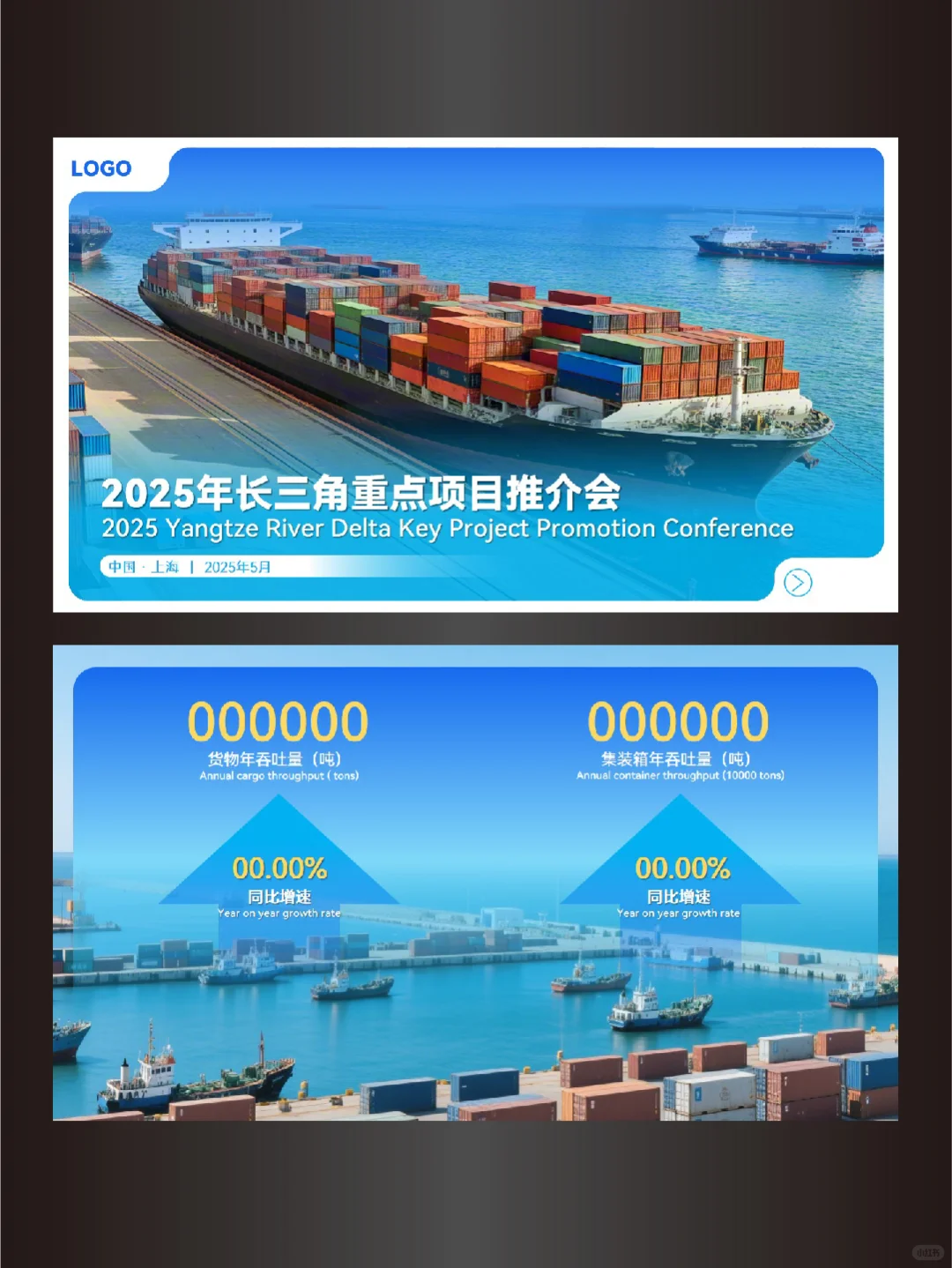 蓝色招商推介会PPT