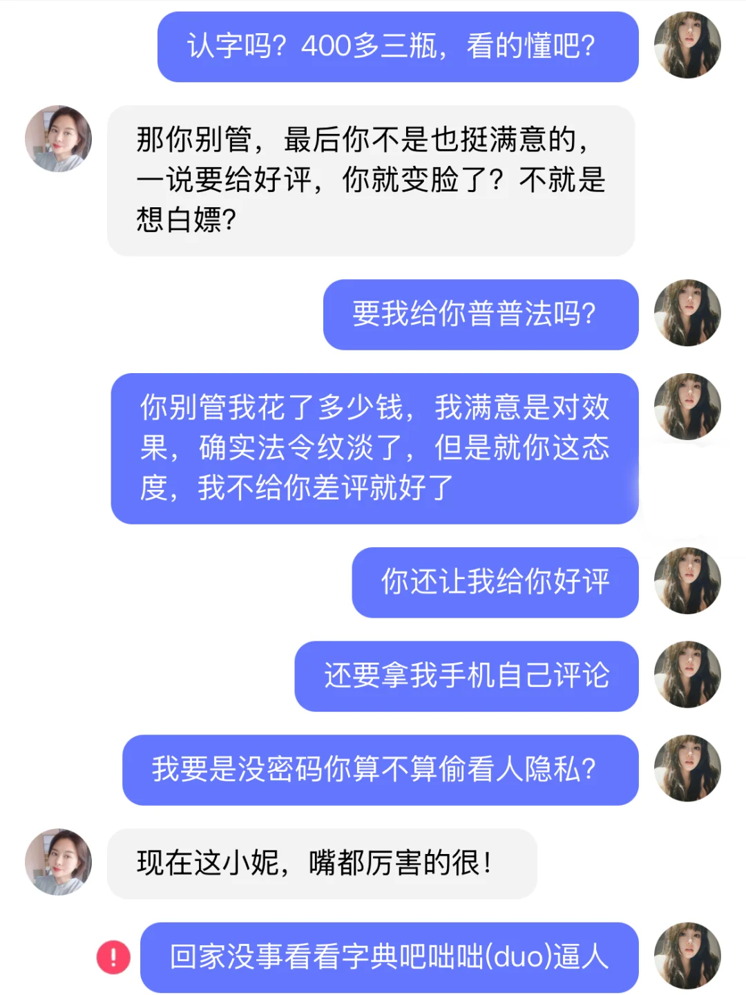 太恶心，dou?团购狗都不团！！