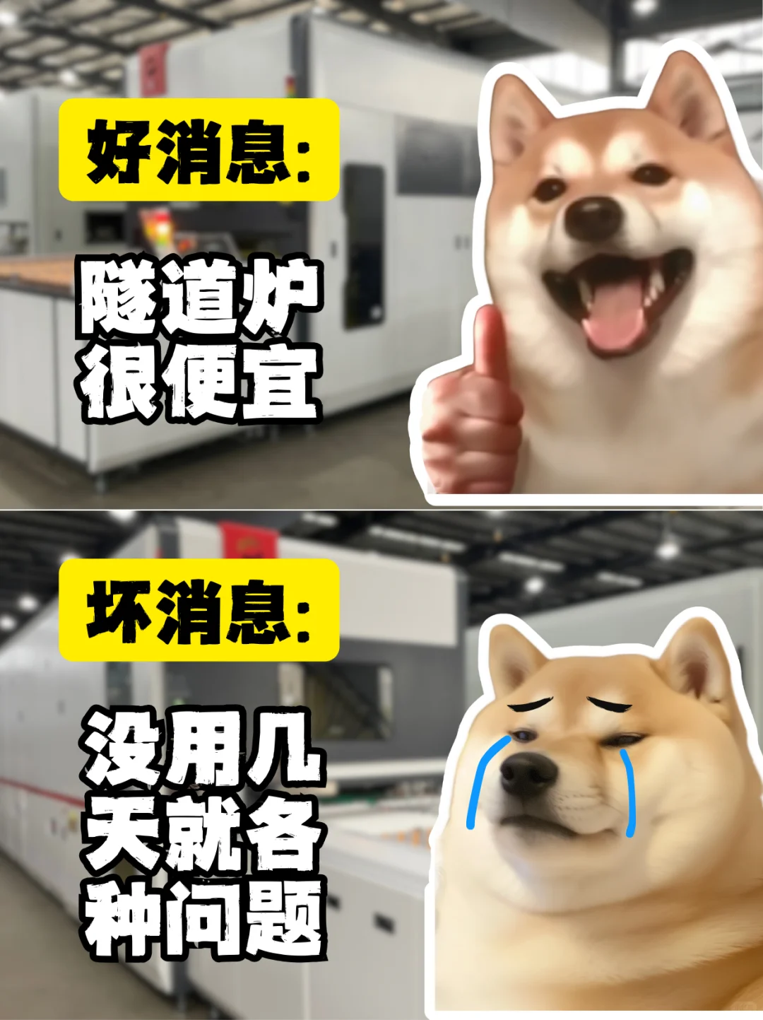 避雷！采购低价隧道炉里面都是坑！