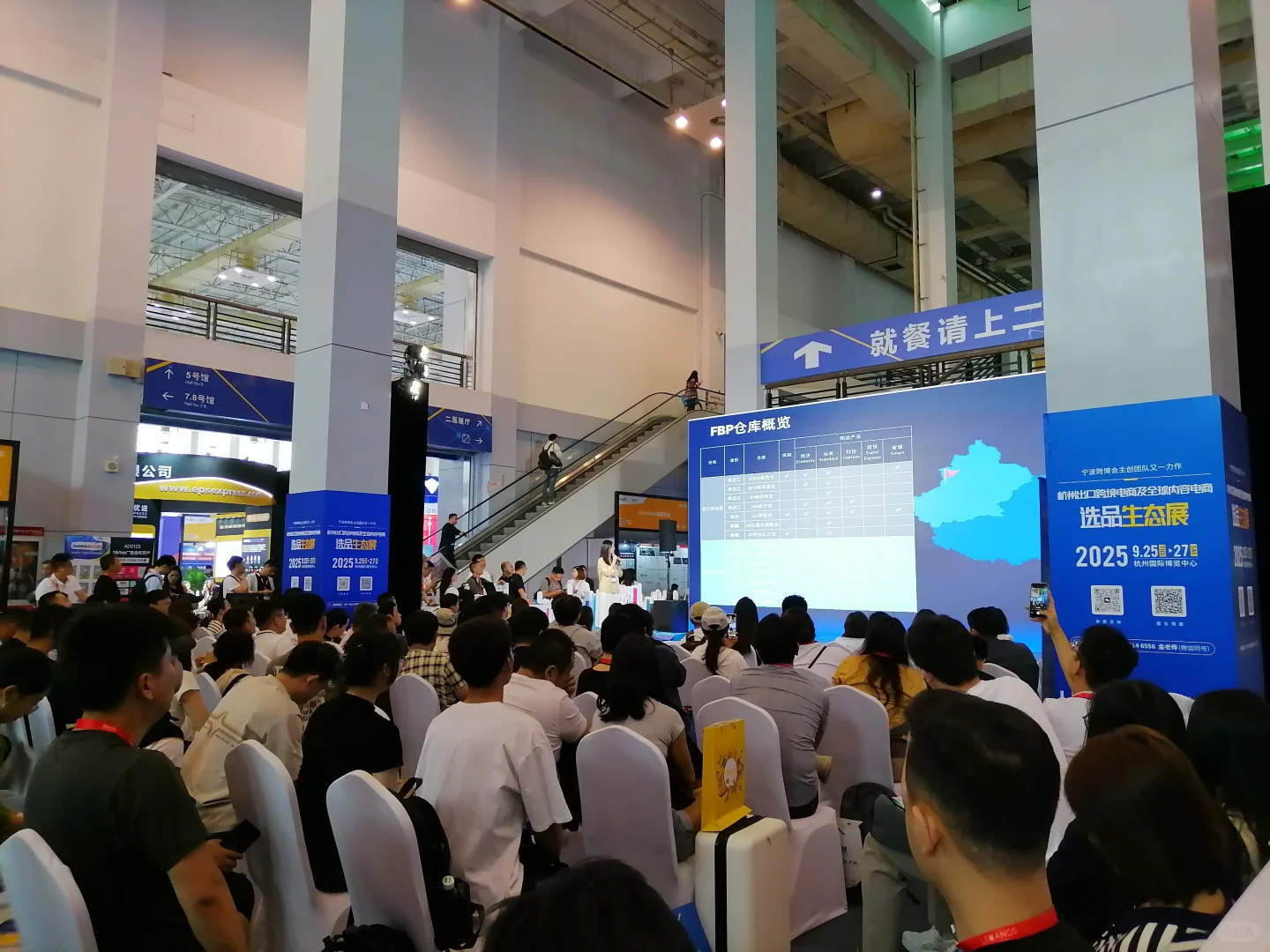 2025宁波进出口跨境博览会最后一天啦～